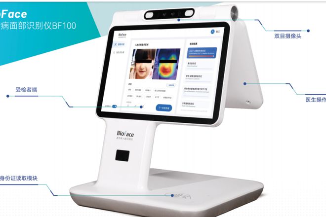 罕見病日健康“科”普！義診+基因篩查+科技體驗等你來(圖4)