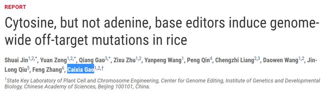遺傳病治療重大突破：人類首次通過基因編輯攻克隱性遺傳病(圖7)
