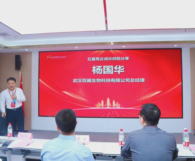 科技創(chuàng)新引領(lǐng)時(shí)代前沿！第八批武漢市五星級(jí)高新技術(shù)企業(yè)正式授牌(圖2)