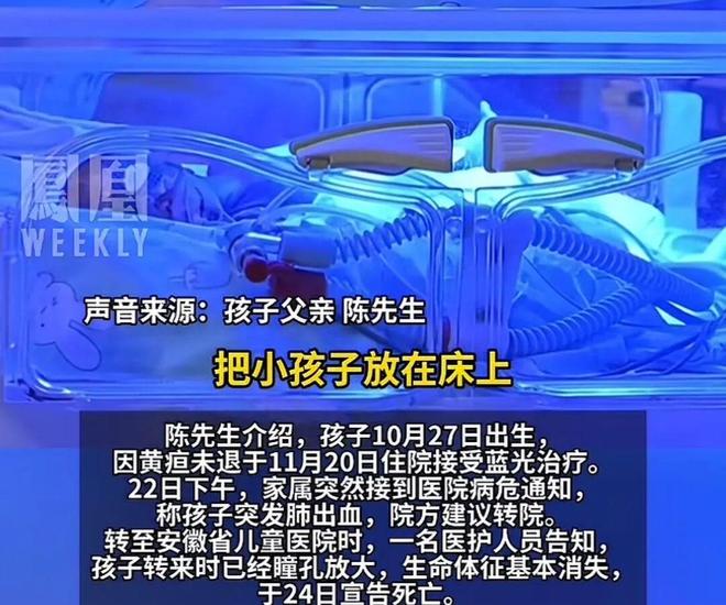 27天新生兒住院治療時(shí)去世醫(yī)院稱系罕見(jiàn)遺傳病(圖2)