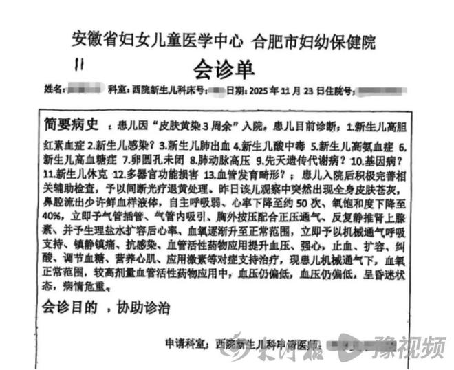 媒體：安徽27天嬰兒治療黃疸死亡家長認(rèn)為醫(yī)院不負(fù)責(zé)任導(dǎo)致、院方稱系罕見病(圖3)
